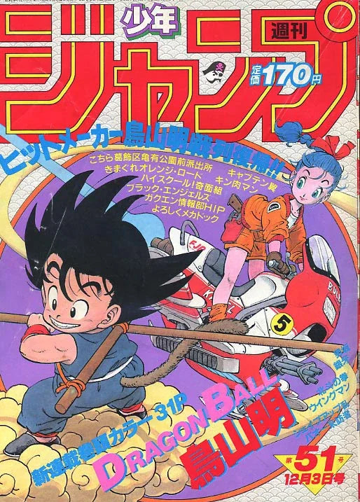 Couverture numéro 51 du magazine "Weekly Shonen Jump"